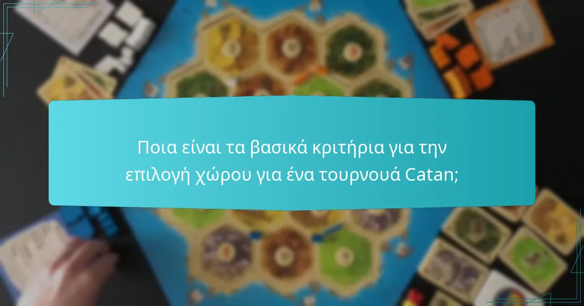 Ποιος εξοπλισμός είναι απαραίτητος για ένα επιτυχημένο τουρνουά Catan;