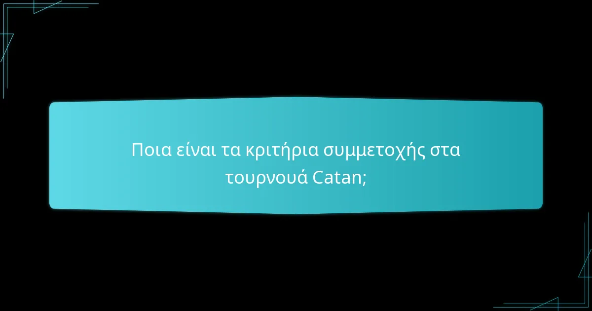 Ποιοι κανόνες επιλεξιμότητας ισχύουν για τους συμμετέχοντες στα τουρνουά Catan;