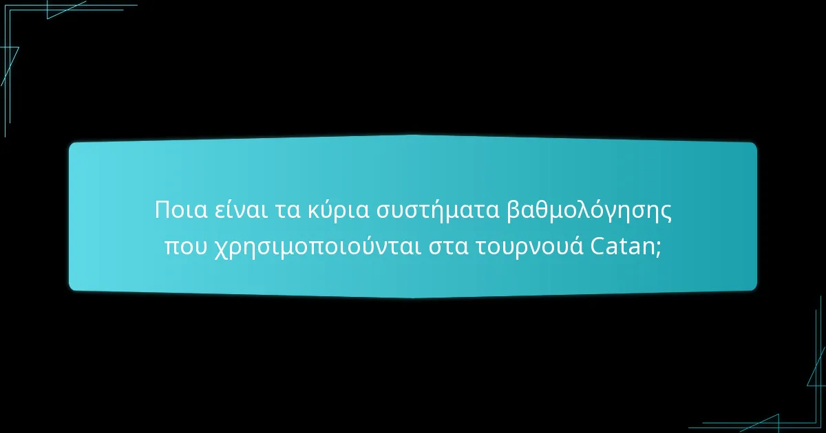 Ποια είναι η δομή κατανομής βραβείων στα τουρνουά Catan;