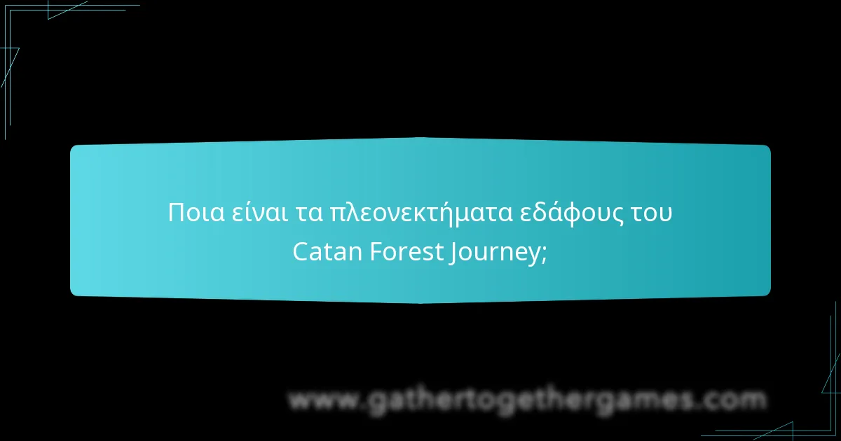 Πώς μπορούν οι παίκτες να επεκτείνουν τις ευκαιρίες τους στο Catan Forest Journey;