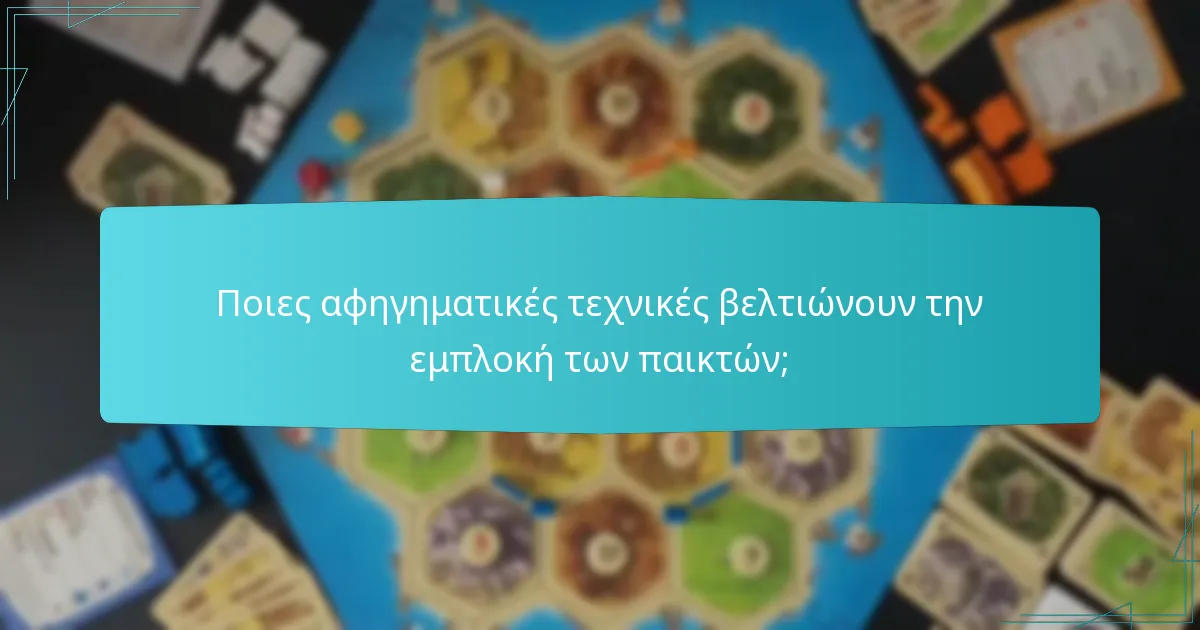 Τι καθιστά τα σενάρια του Catan μοναδικά;