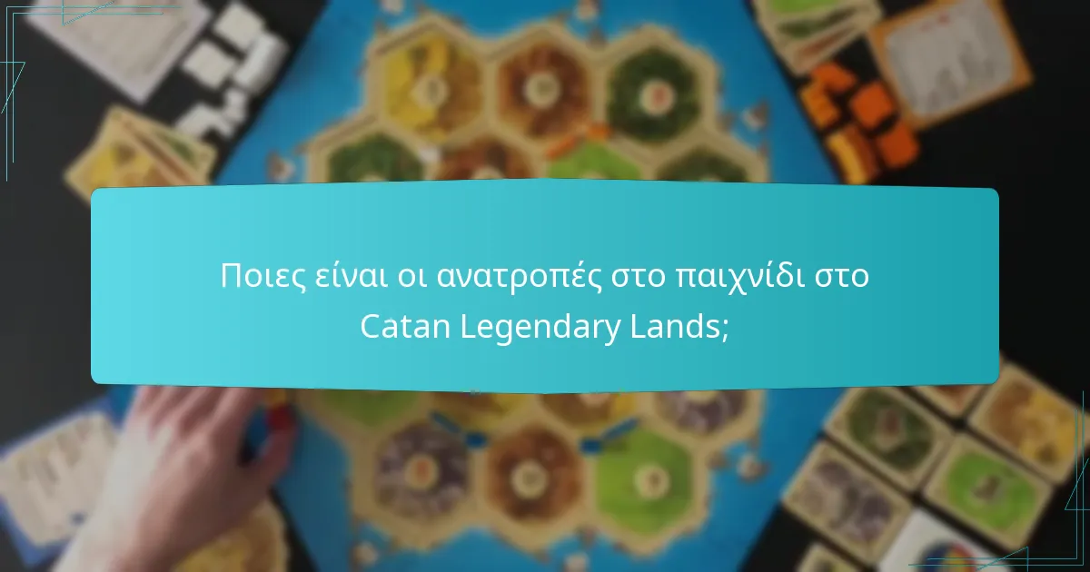 Πώς λειτουργεί η ποικιλία πόρων στο Catan Legendary Lands;
