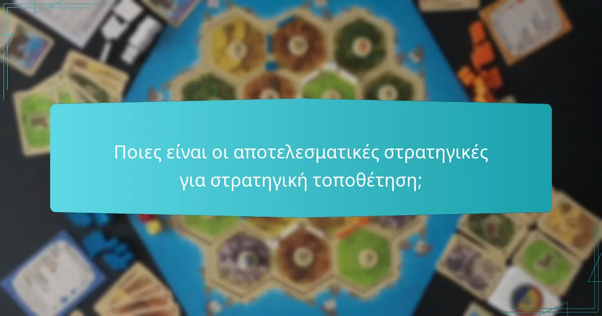 Πώς επηρεάζει η έλλειψη πόρων το παιχνίδι στην Catan;
