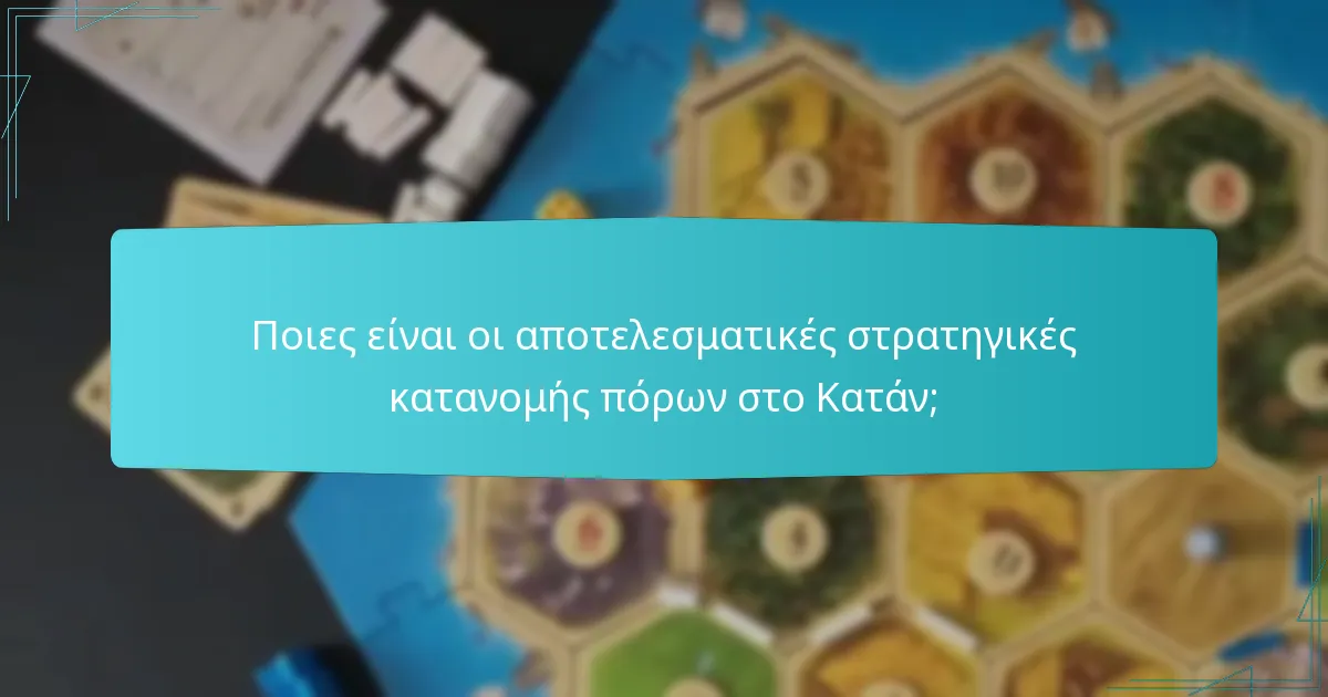 Πώς μπορεί η κατασκευή να προσφέρει πλεονεκτήματα στο Κατάν;