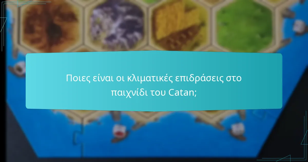 Πώς συμβαίνουν οι μεταβολές πόρων με τις εποχιακές αλλαγές;