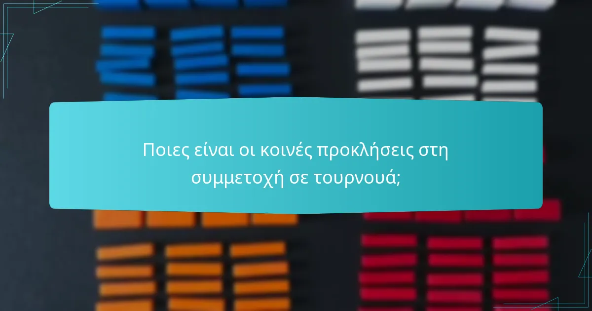 Ποιους είναι οι διαφορετικοί ρόλοι παικτών στα τουρνουά Catan;