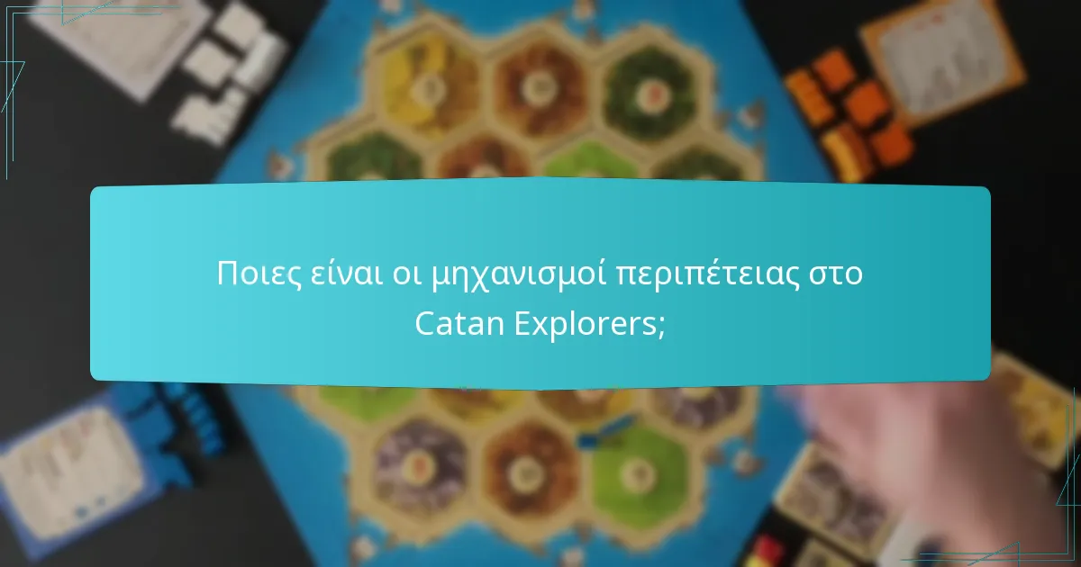 Πώς λειτουργεί η ανακάλυψη πόρων στο Catan Explorers;