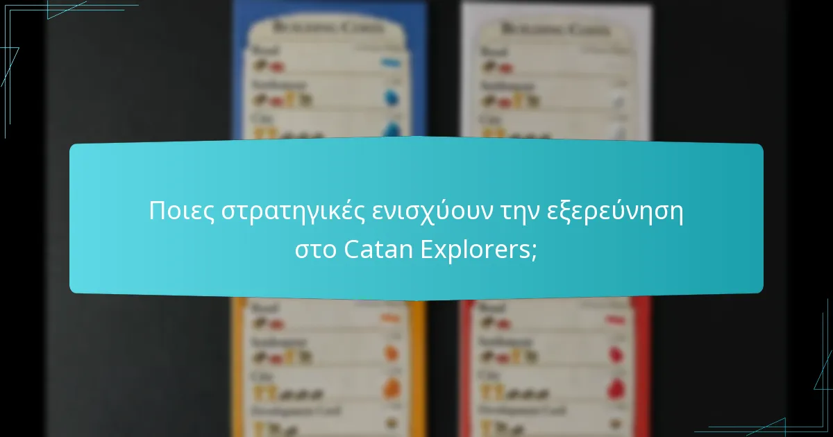 Ποιες στρατηγικές ενισχύουν την εξερεύνηση στο Catan Explorers;