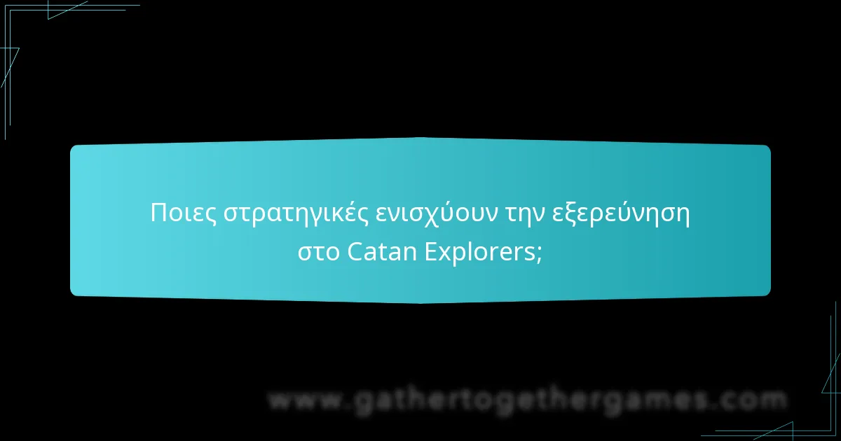 Ποιοι είναι οι ρόλοι των παικτών στο Catan Explorers;