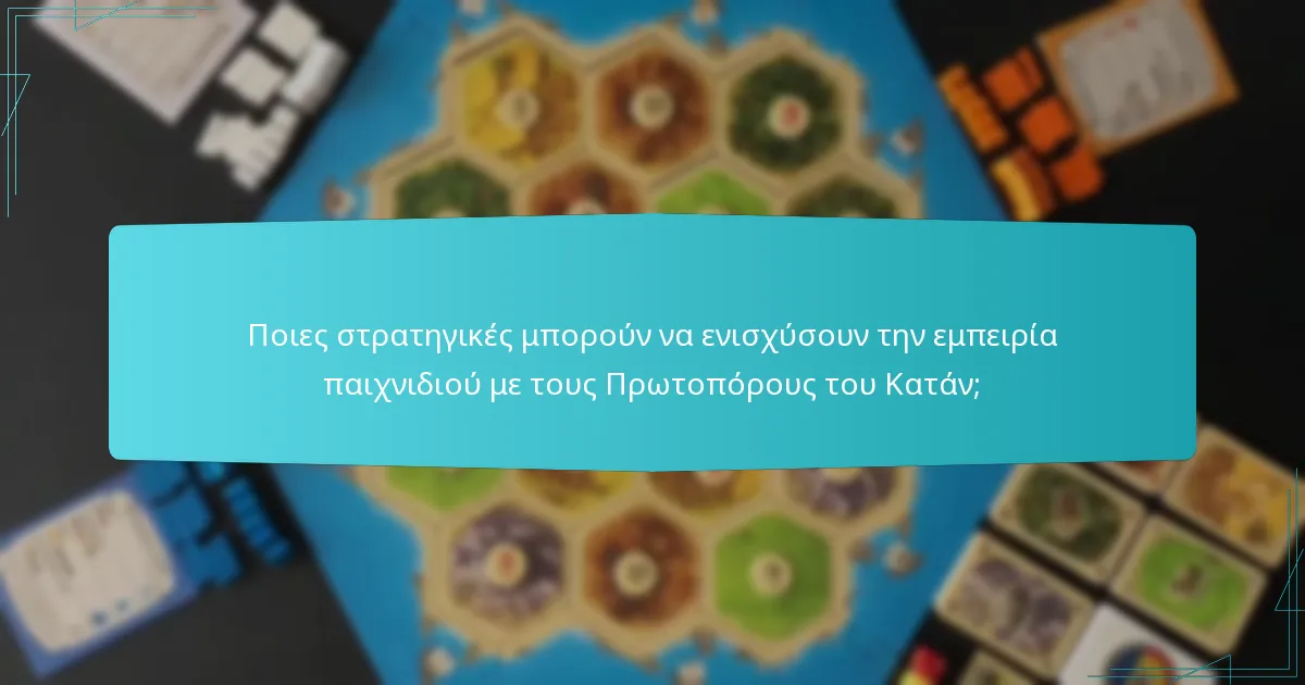 Ποιες είναι οι κύριες διαφορές μεταξύ των Πρωτοπόρων του Κατάν και άλλων επεκτάσεων;