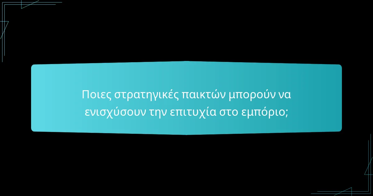 Ποιες επεκτάσεις του Catan εισάγουν νέους κανόνες εμπορίου;