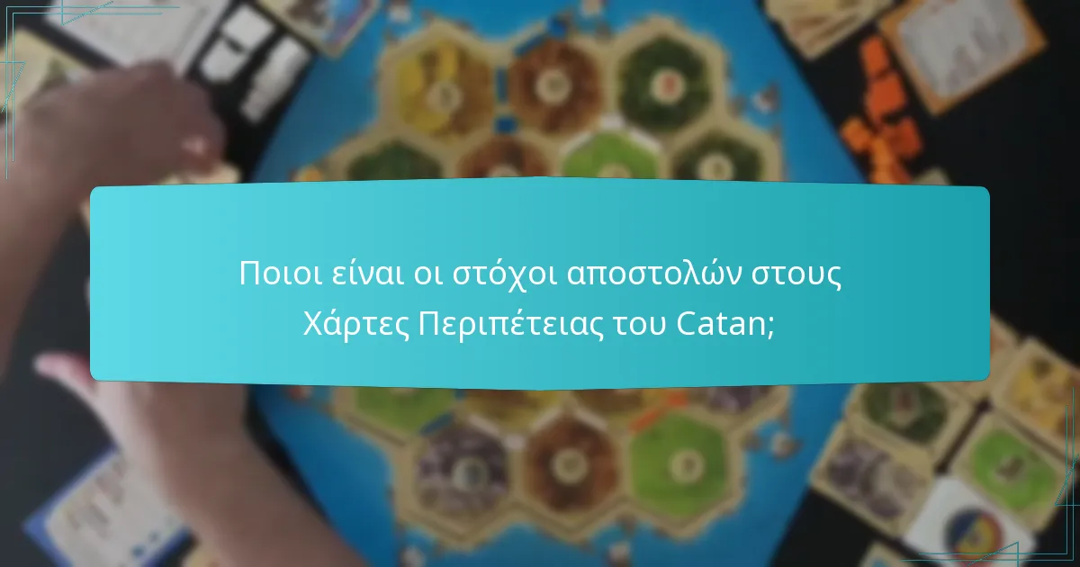 Πώς επηρεάζουν τα στοιχεία εξερεύνησης την εμπειρία παιχνιδιού;