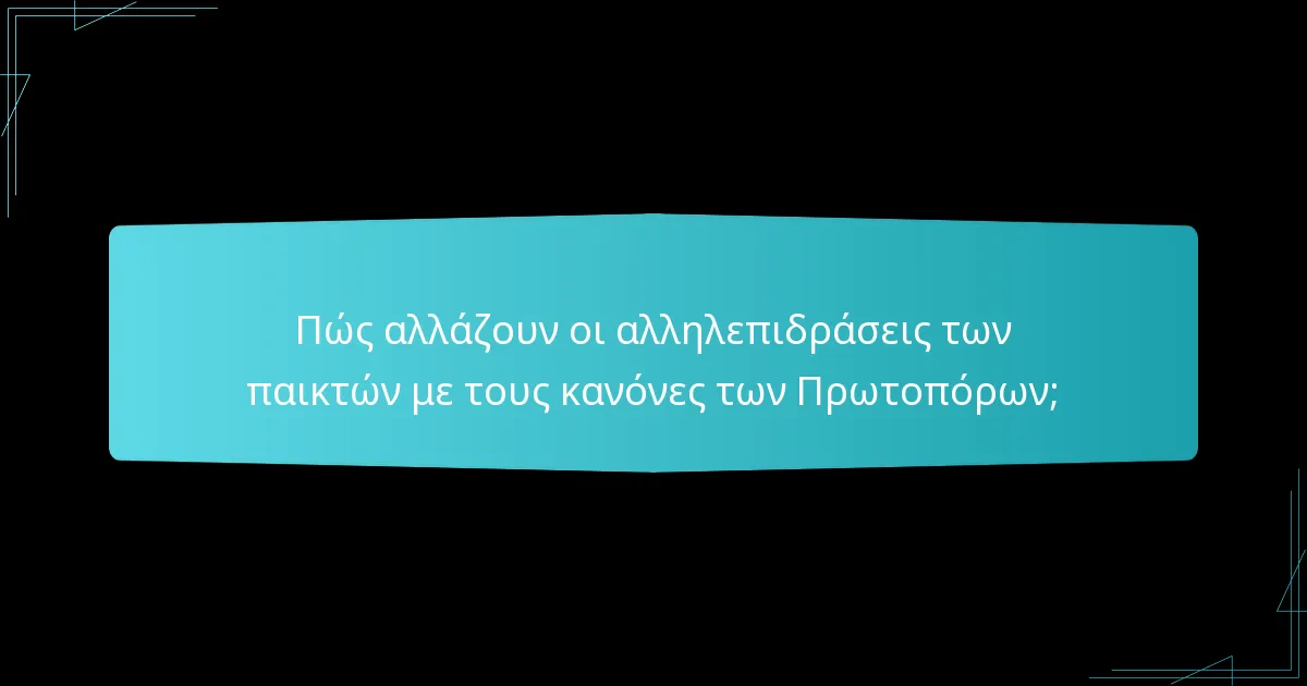 Ποιες στρατηγικές μπορούν να ενισχύσουν την εμπειρία παιχνιδιού με τους Πρωτοπόρους του Κατάν;