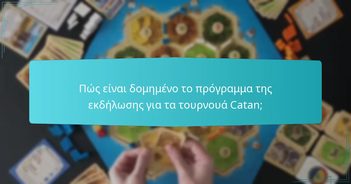 Ποιες είναι οι καλύτερες πρακτικές για τη διαχείριση του χρόνου στα τουρνουά Catan;