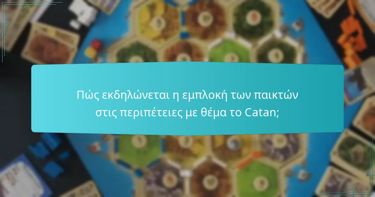 Ποιες αφηγηματικές τεχνικές βελτιώνουν την εμπλοκή των παικτών;