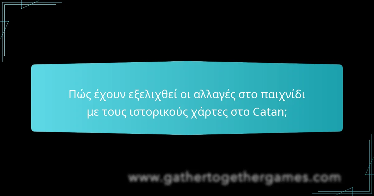Πώς έχουν εξελιχθεί οι αλλαγές στο παιχνίδι με τους ιστορικούς χάρτες στο Catan;