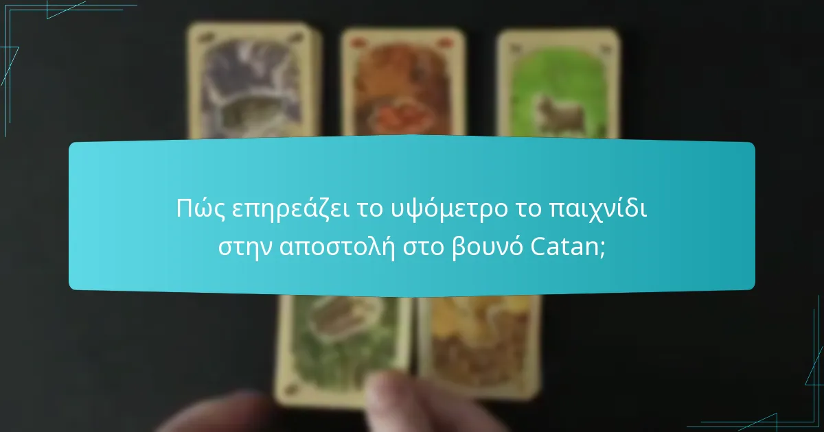 Πού μπορείτε να αγοράσετε την αποστολή στο βουνό Catan;