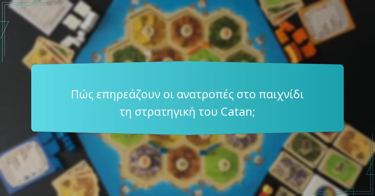 Πώς συγκρίνεται το Σετ Κανόνων Καινοτόμων με άλλες επεκτάσεις του Catan;