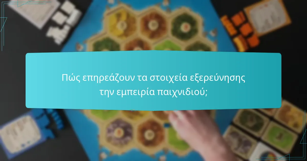Πώς επηρεάζουν τα στοιχεία εξερεύνησης την εμπειρία παιχνιδιού;