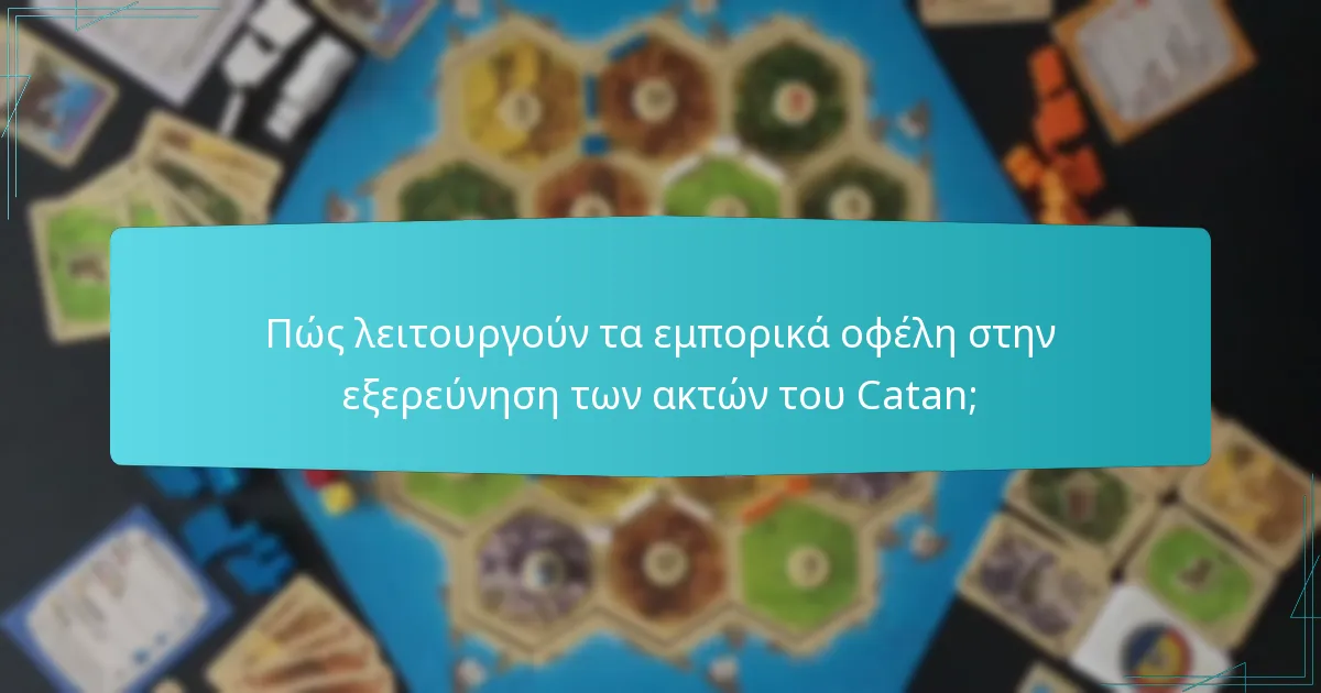 Ποιες είναι οι βασικές διαφορές μεταξύ παράκτιων και χερσαίων στρατηγικών;