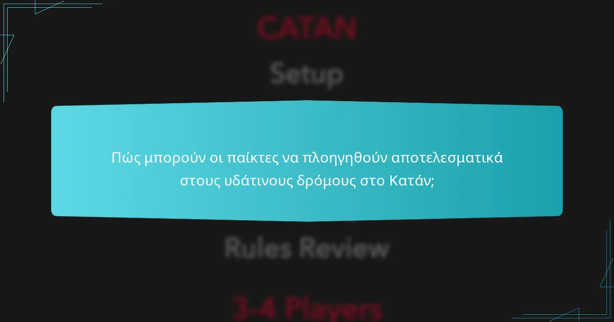 Πώς συγκρίνεται η Διάβαση του Ποταμού Κατάν με άλλα σενάρια;