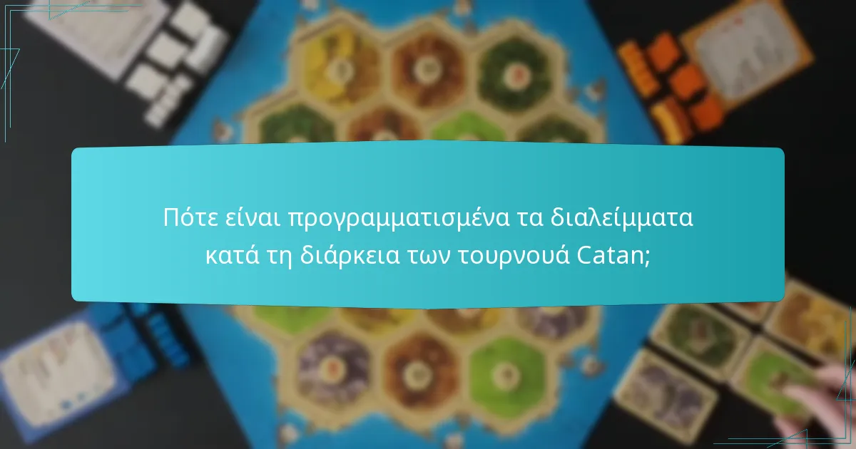 Πότε είναι προγραμματισμένα τα διαλείμματα κατά τη διάρκεια των τουρνουά Catan;